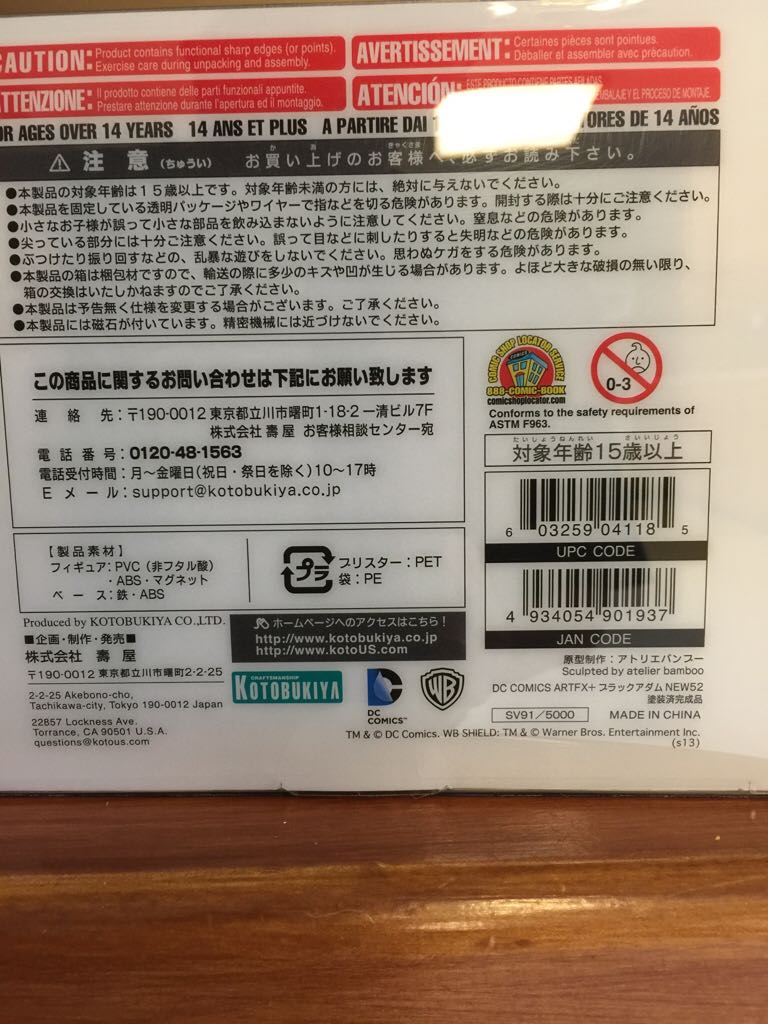 Black Adam: DC ARTFX Kotobukiya Statue - Kotobukiya Artfx (ArtFX+) action figure collectible [Barcode 603259041185] - Main Image 2