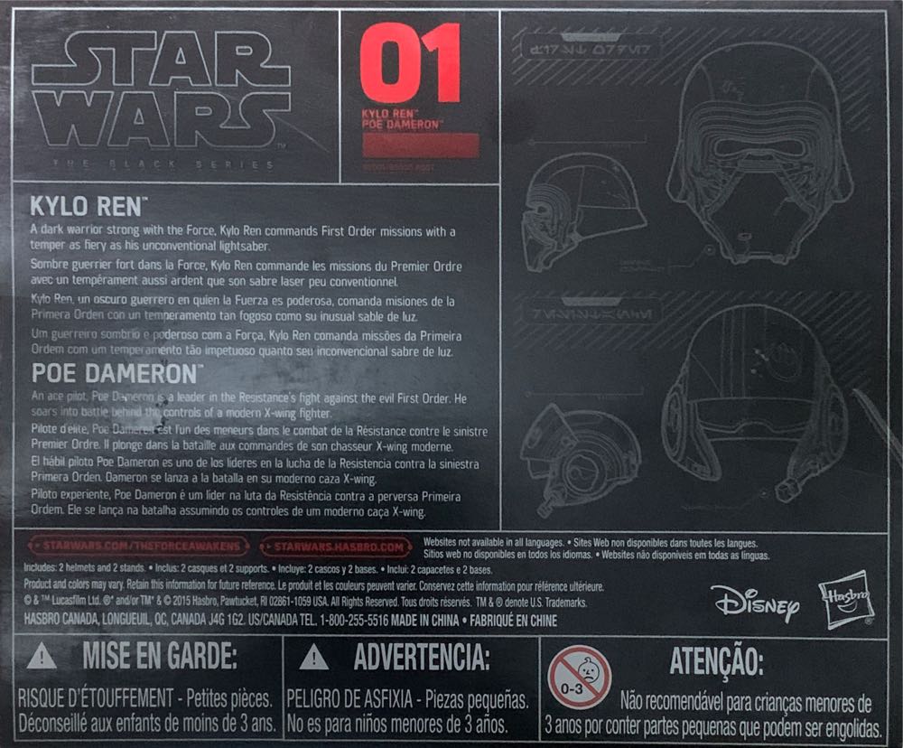 Titanium Series Helmets - 01 - Kylo Ten / Poe Dameron - Hasbro (Star Wars - Black Series Titanium Helments) action figure collectible [Barcode 630509397679] - Main Image 4