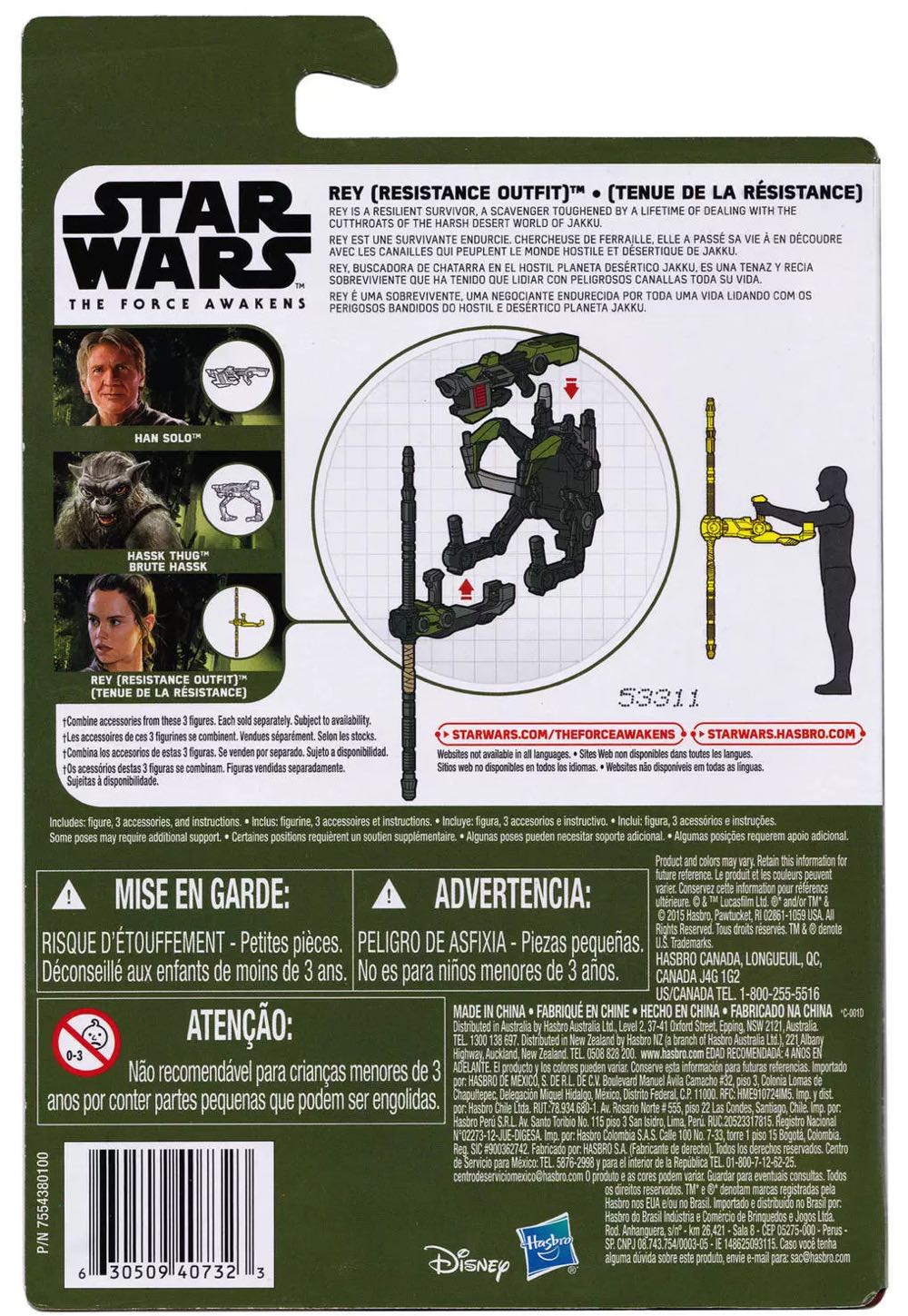 Rey (Resistance Outfit) - Hasbro (The Force Awakens) (Star Wars:  The Force Awakens) action figure collectible [Barcode 630509407323] - Main Image 4