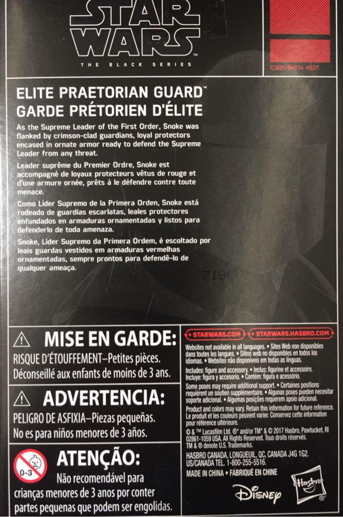 Elite Praetorian Guard - Hasbro (Star Wars) action figure collectible [Barcode 630509603947] - Main Image 2