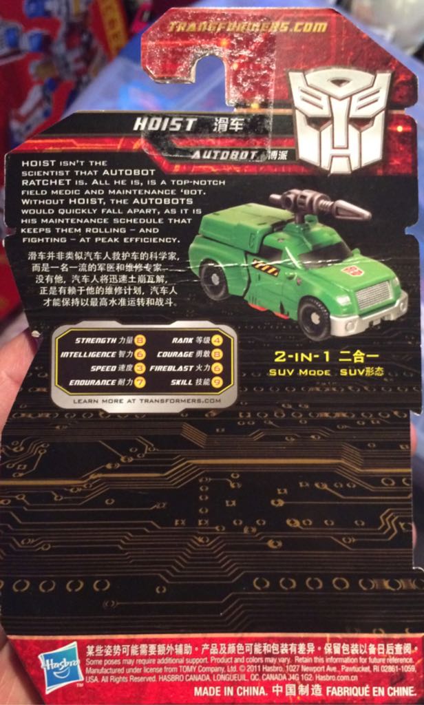 Transformers Generations: Hoist - Hasbro (Legion Class) action figure collectible [Barcode 653569733447] - Main Image 2