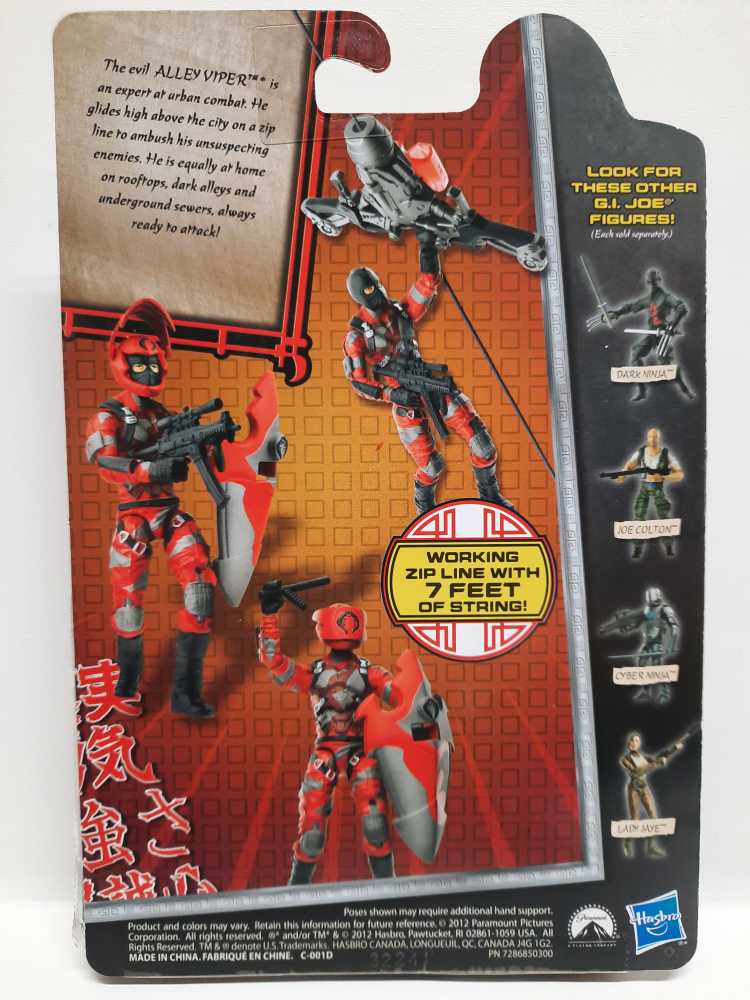 Alley Viper V14 - Hasbro (G.I. Joe - Retaliation) action figure collectible [Barcode 653569766407] - Main Image 2