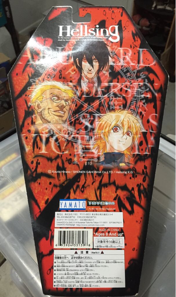 Alucard - Yamato Toys (Hellsing) action figure collectible [Barcode 693904331396] - Main Image 2
