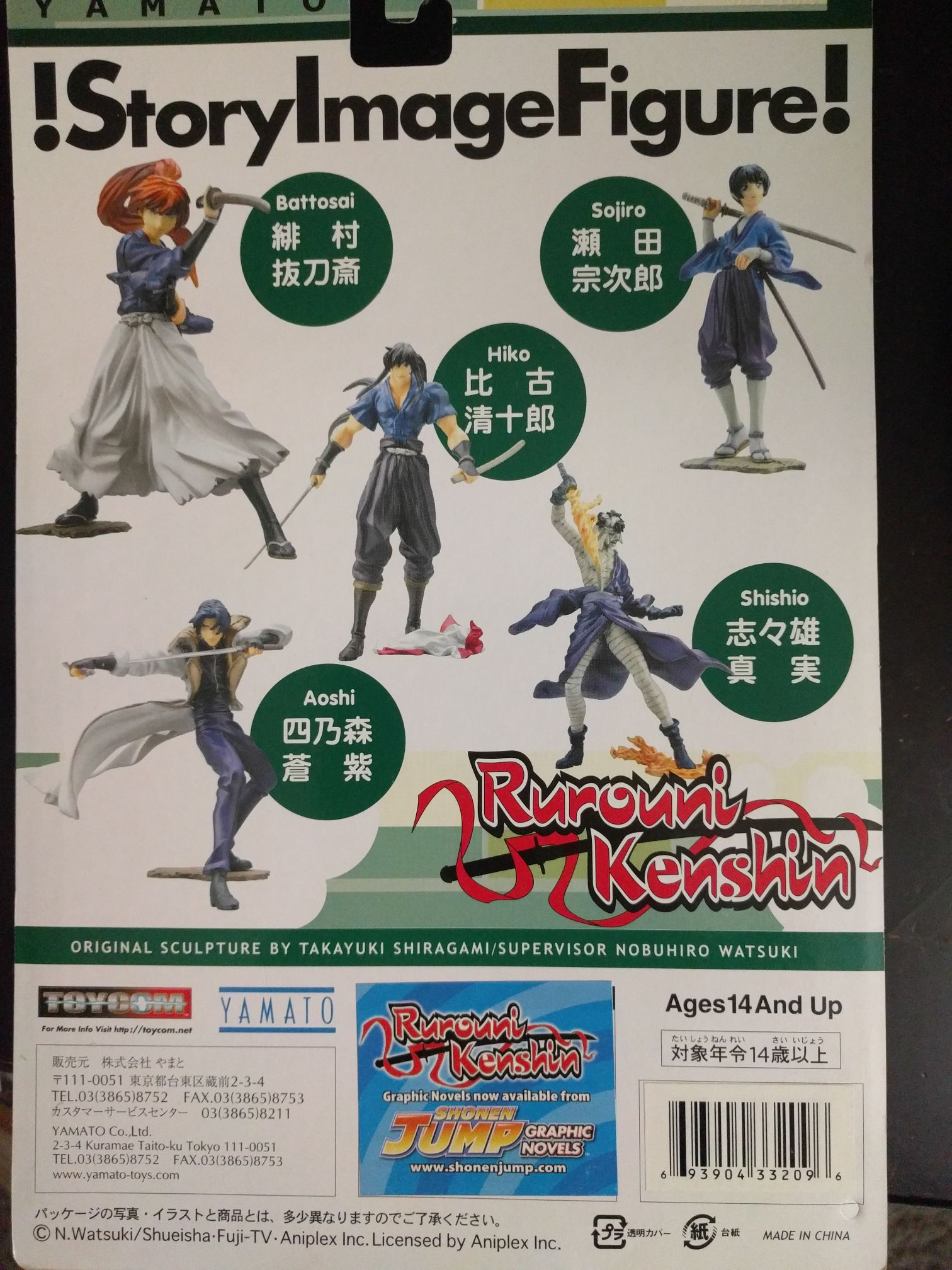 Rurouni Kenshin: Sojiro  action figure collectible [Barcode 693904332096] - Main Image 2