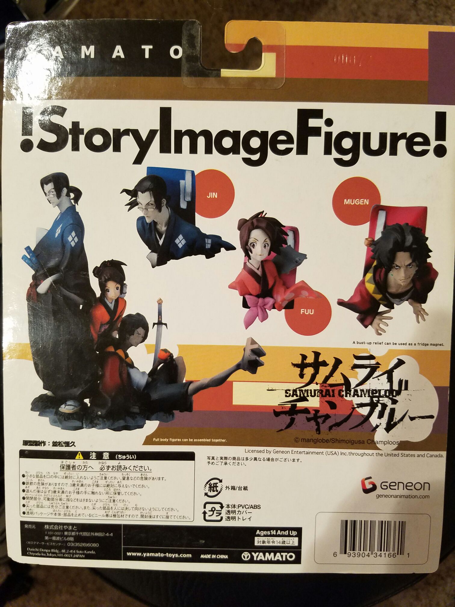 Muugen Story Image Figure - Yamato (Samurai Champloo) action figure collectible [Barcode 693904341661] - Main Image 2