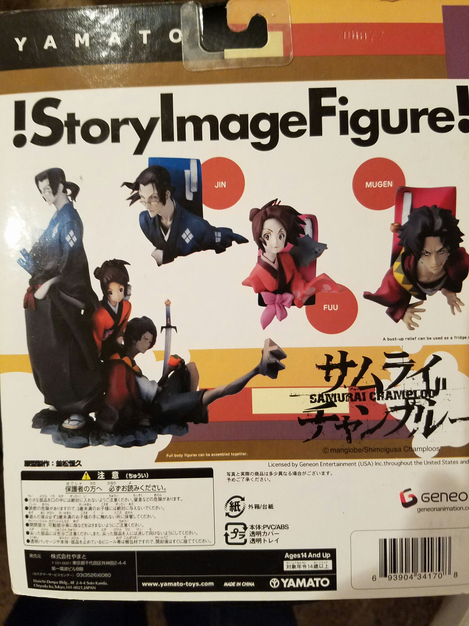 Fuu Story Image Figure - Yamato (Samurai Champloo) action figure collectible [Barcode 693904341708] - Main Image 2