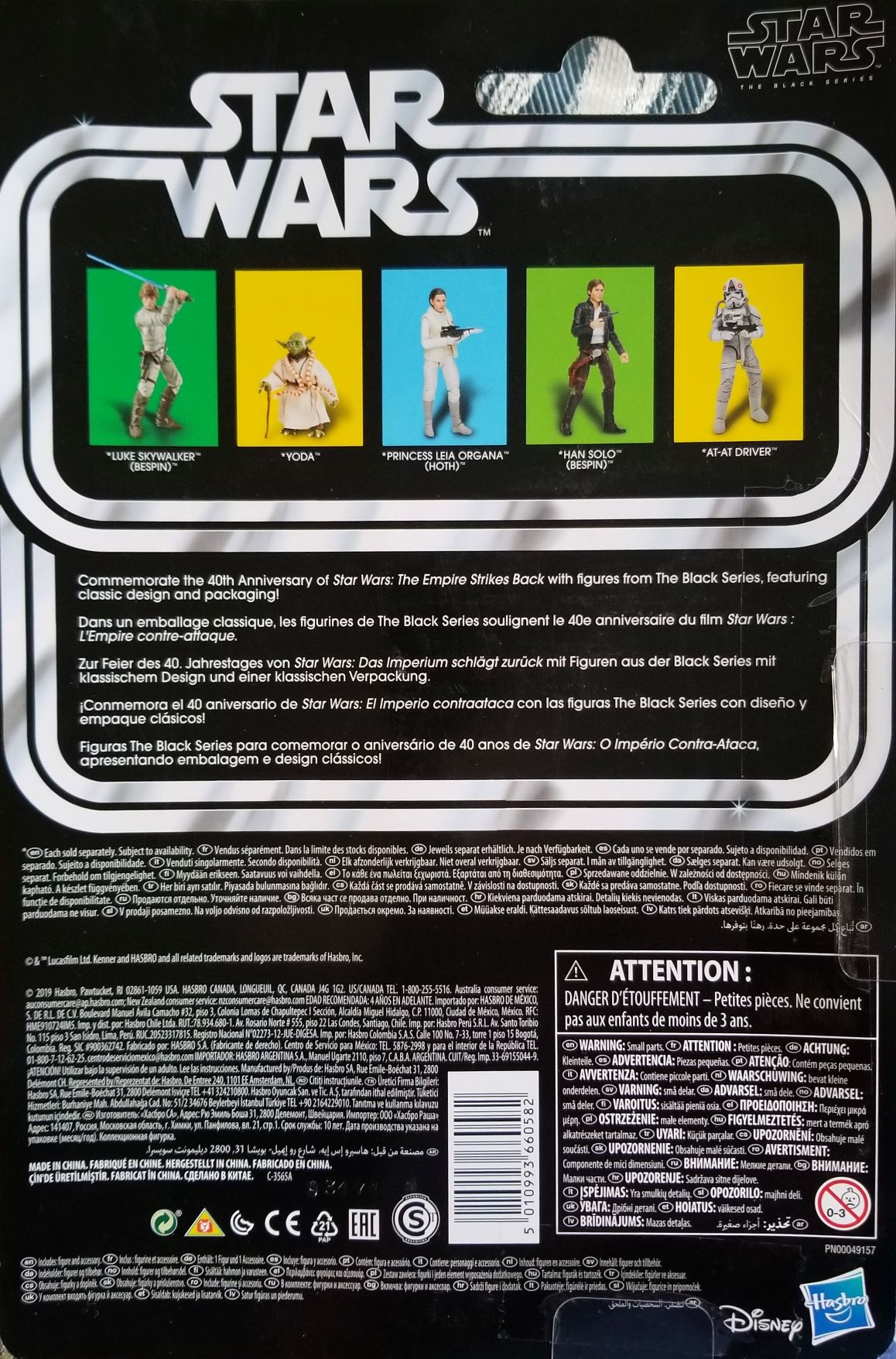 AT-AT Driver - Disney / Hasbro (Black Series 6” ESB 2020: 40th Anniversary) action figure collectible [Barcode 5010993660582] - Main Image 2