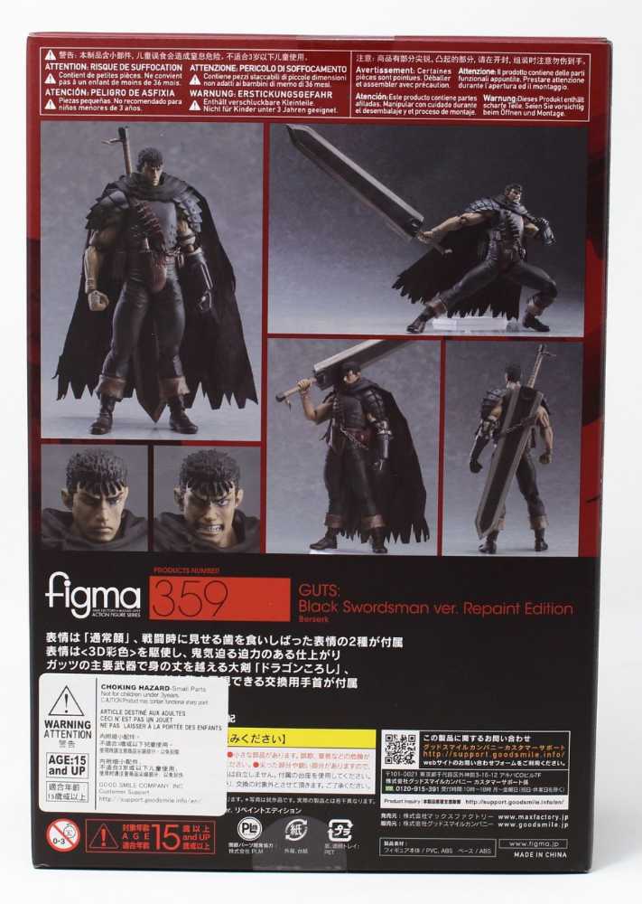 Guts: Black Swordsman (Repaint) - Figma Max Factory (Berserk) action figure collectible [Barcode 4545784065020] - Main Image 4