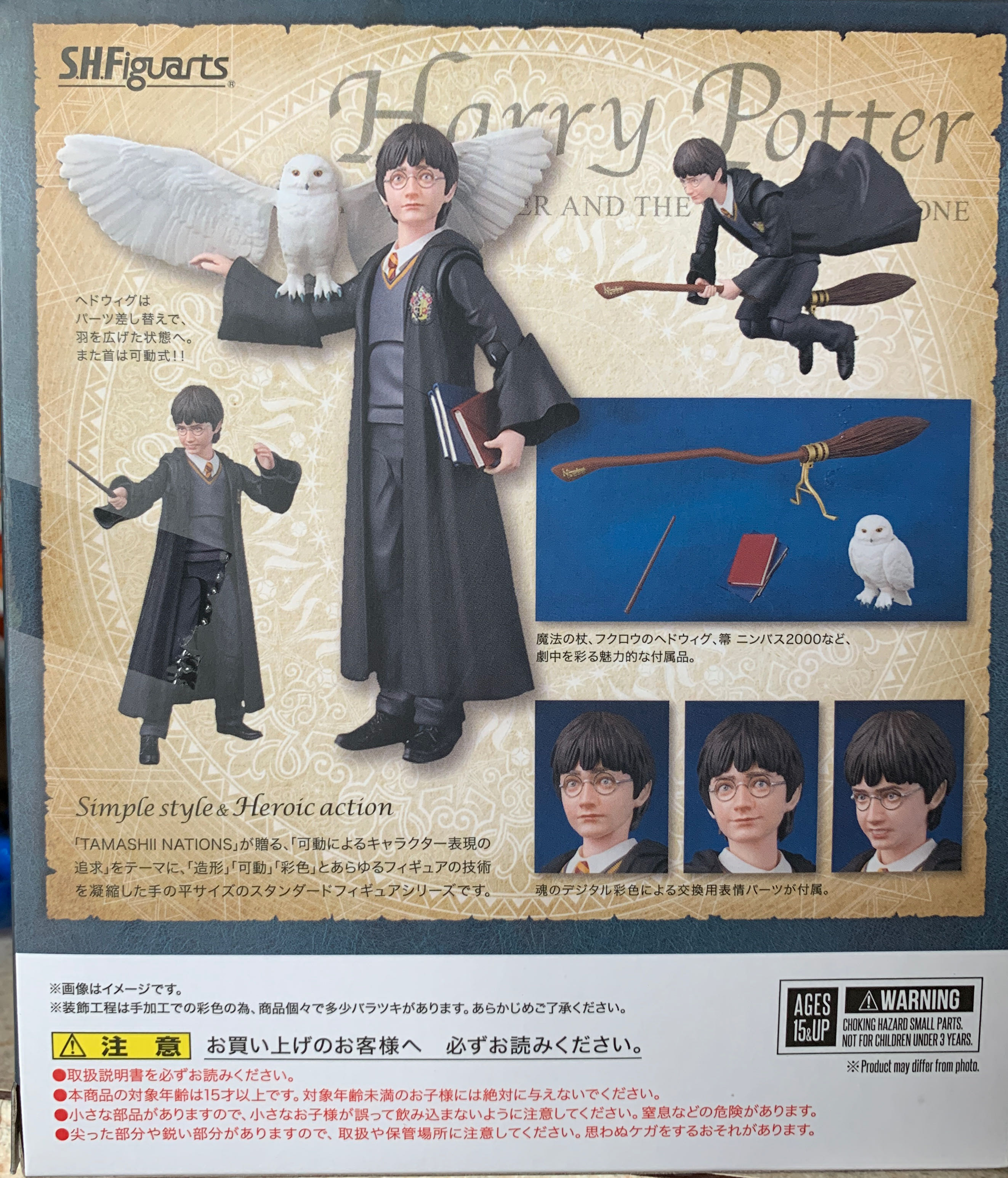 Harry Potter - Bandai Tamashii Nations (Harry Potter and the Sorcerer’s Stone) action figure collectible [Barcode 4573102550804] - Main Image 2