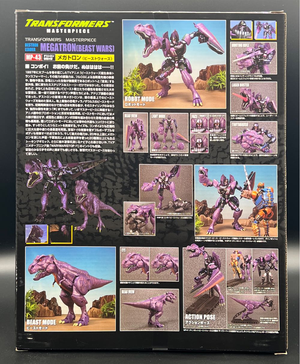 MP-43 Megatron Beast Wars - Takara Tomy (Transformers: Beast Wars) action figure collectible [Barcode 4904810109266] - Main Image 2