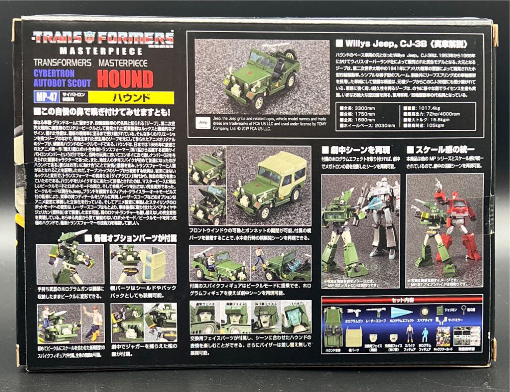 Hound - Takara Tomy (The Transformers) action figure collectible [Barcode 4904810102366] - Main Image 2