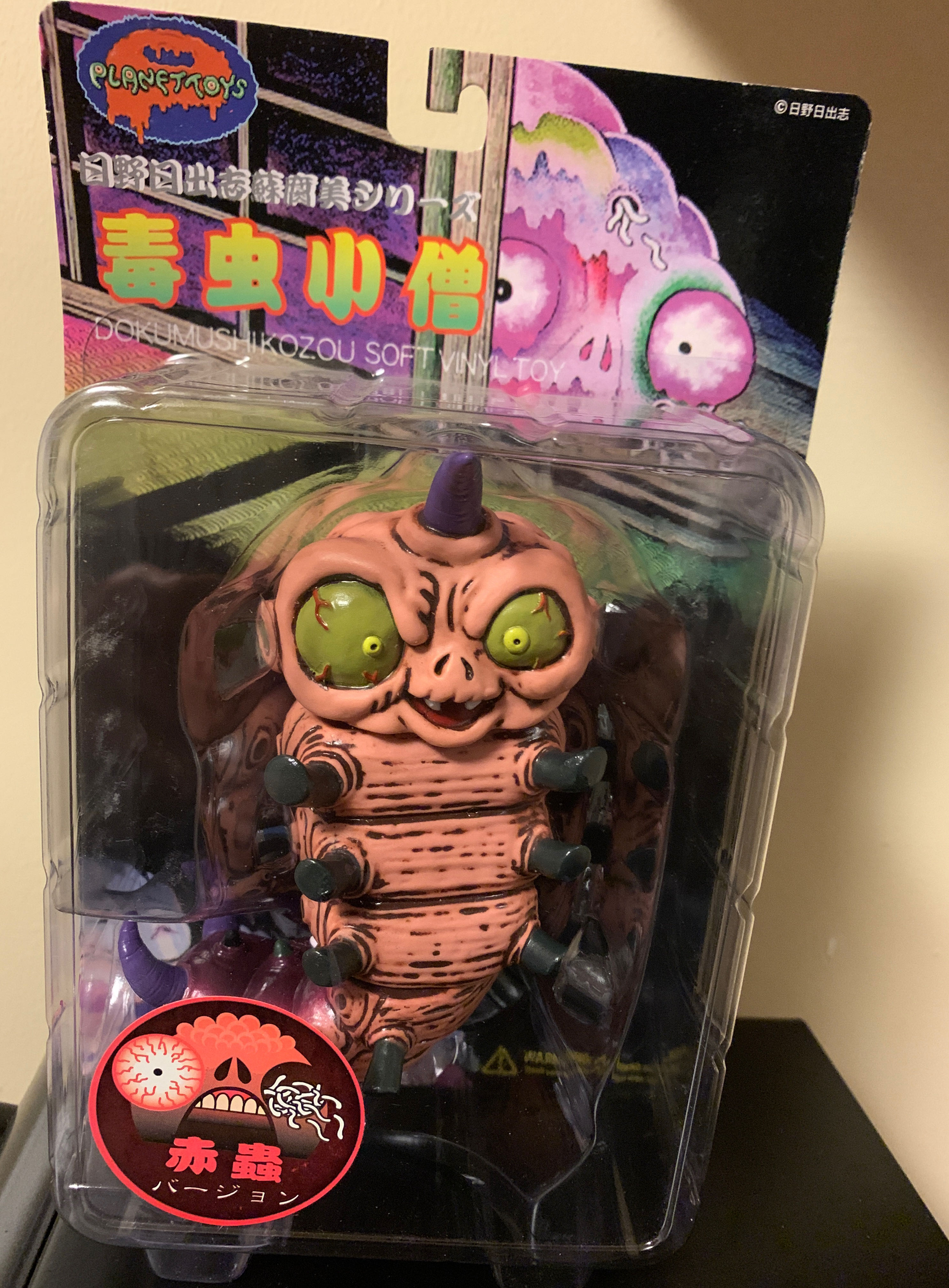 Bugboy Hedeshi Hino Toy  - Planet Toys (Horror Vinyl Collection) action figure collectible - Main Image 2