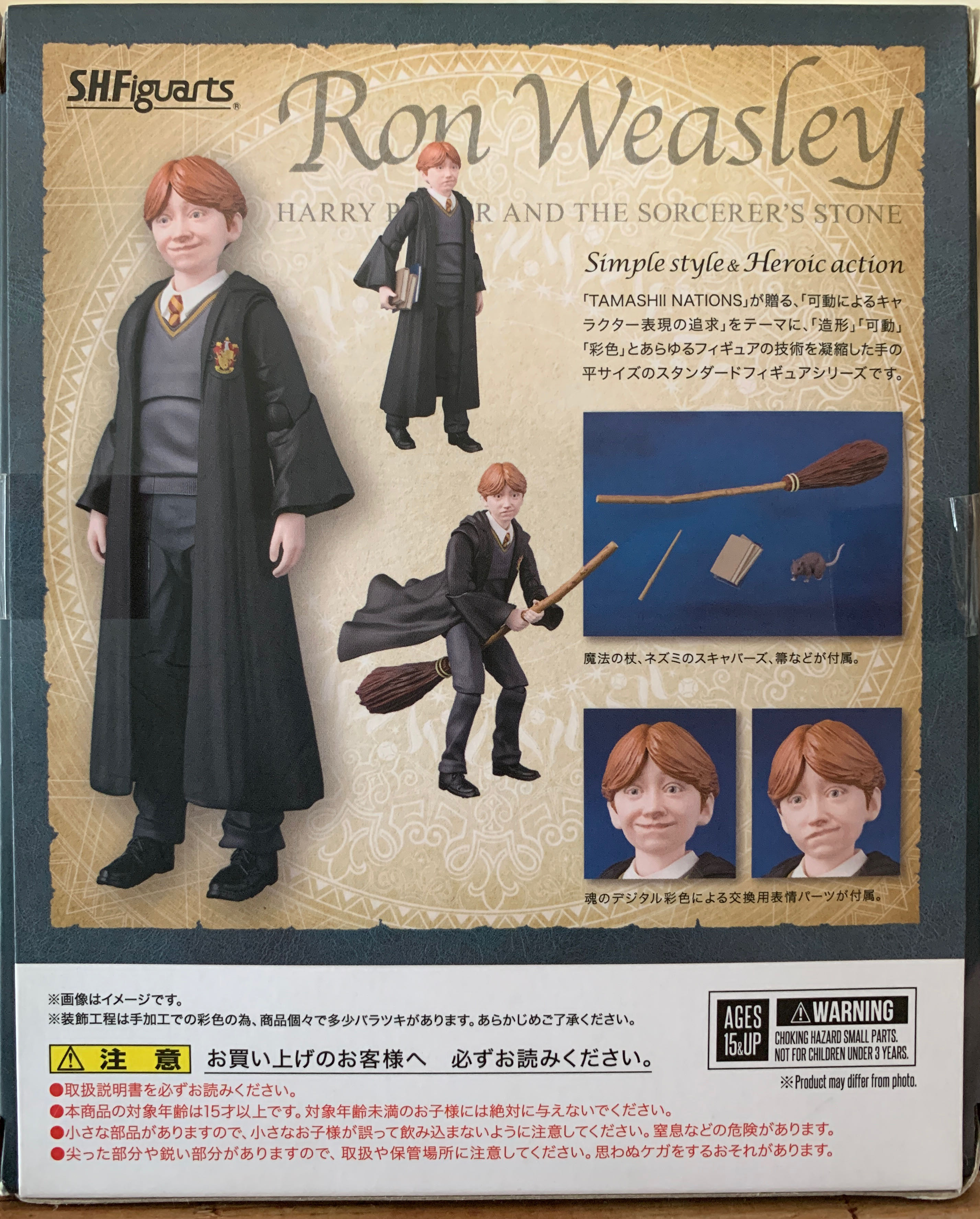 Ron Weasley - Bandai Tamashii Nations (Harry Potter and the Sorcerer’s Stone) action figure collectible [Barcode 4573102551092] - Main Image 2
