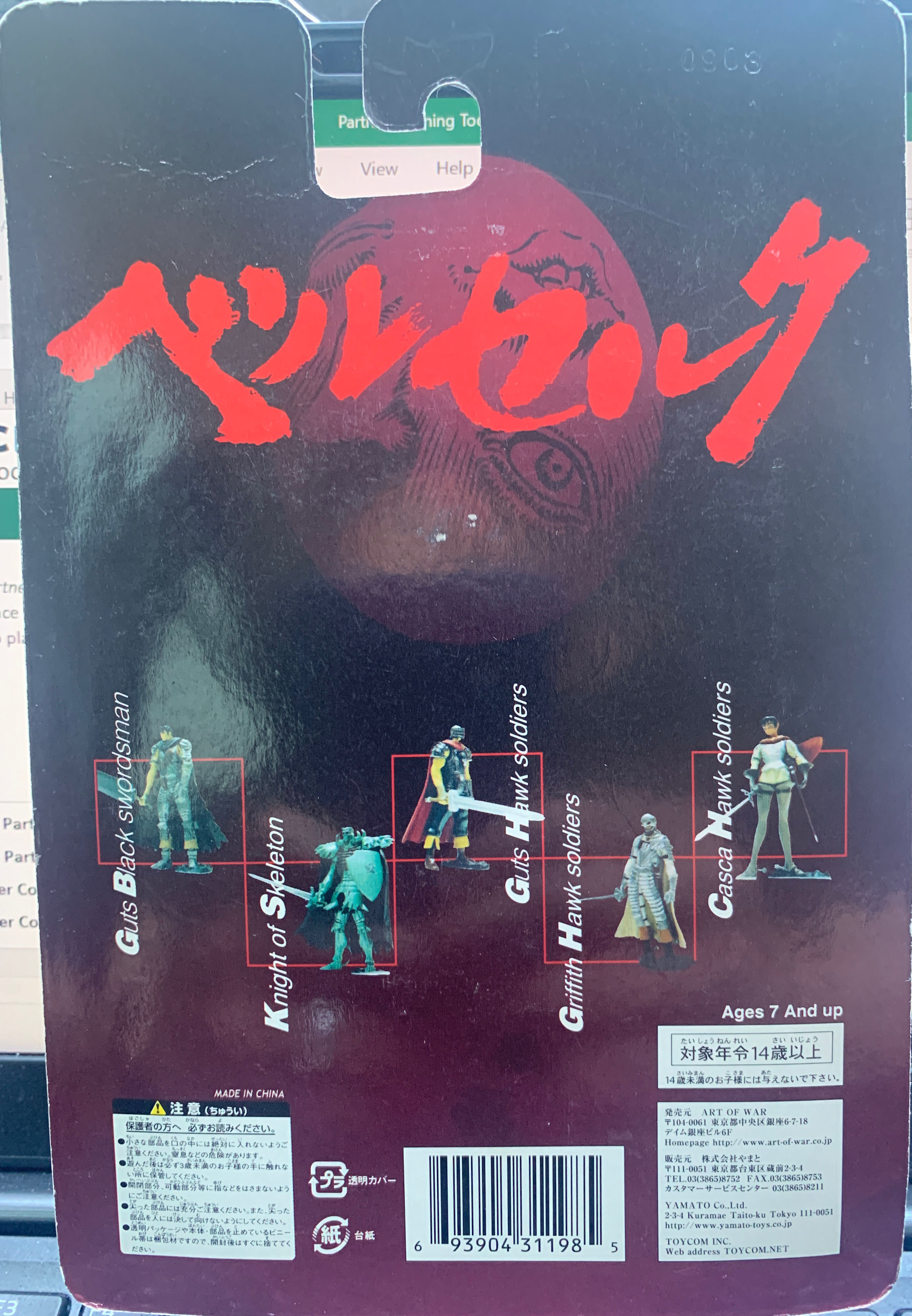 Guts (Hawk Soldiers) - Art of War (Berserk) action figure collectible [Barcode 693904311985] - Main Image 2