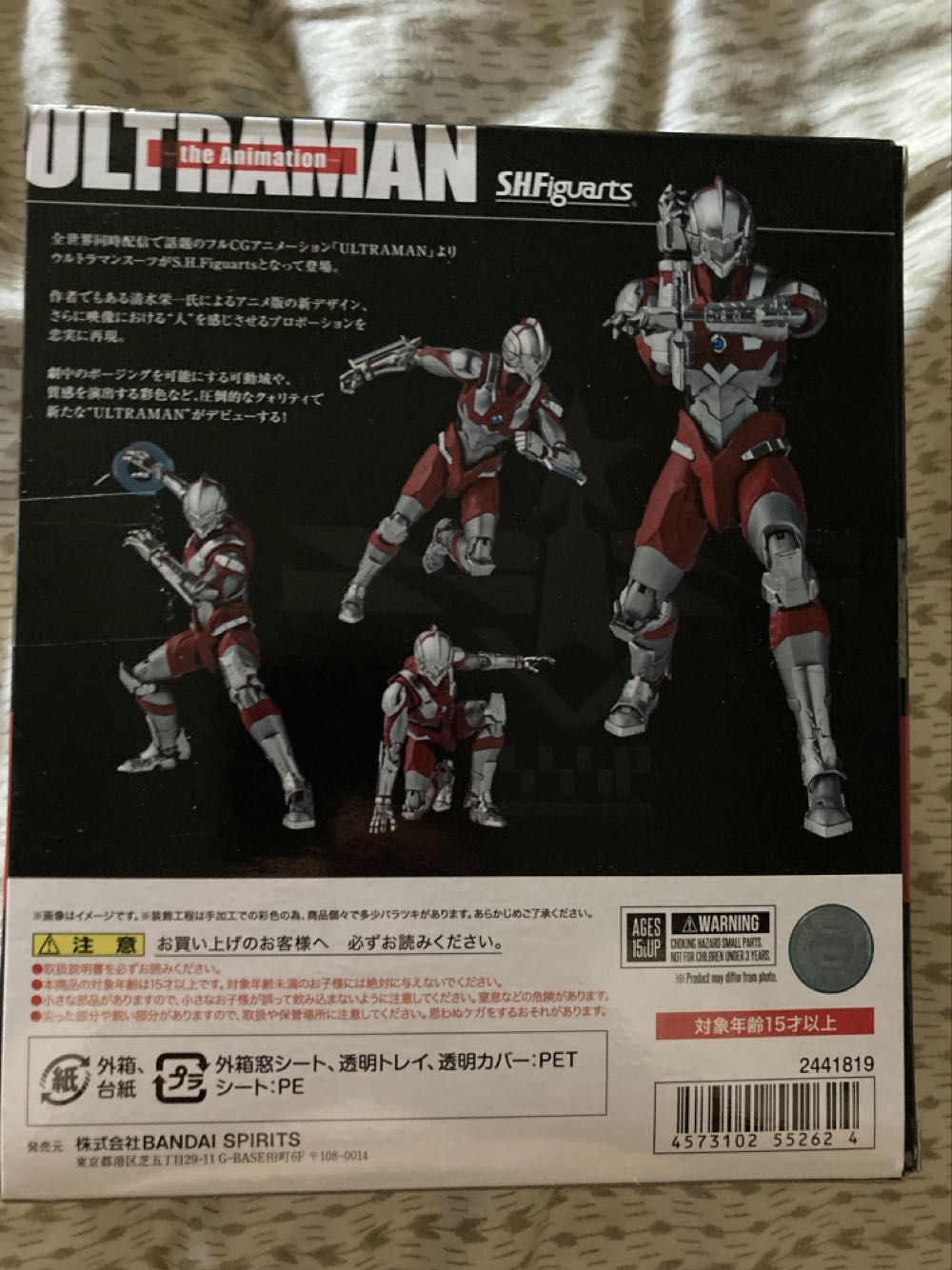 Ultraman Suit Ultraman (Animation Ver.) - S.H.Figuarts - Bandai / S.H. Figuarts (Ultraman The Animation) action figure collectible [Barcode 4573102552624] - Main Image 2