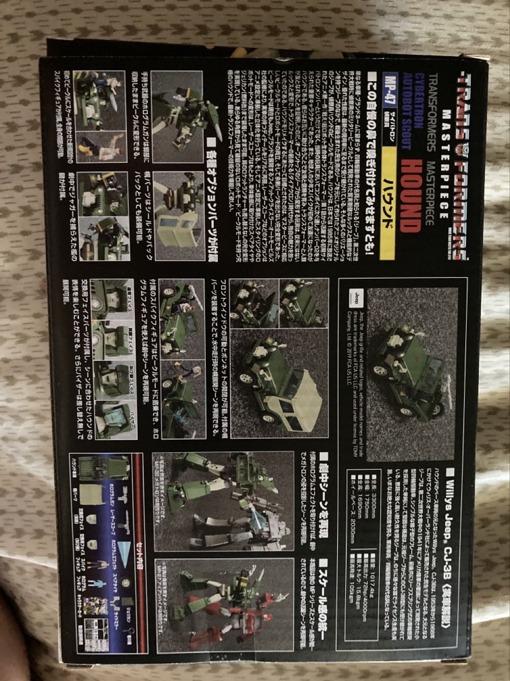 Masterpiece Hound - Takara Tomy Hasbro (Autobot) action figure collectible [Barcode 630509927081] - Main Image 2