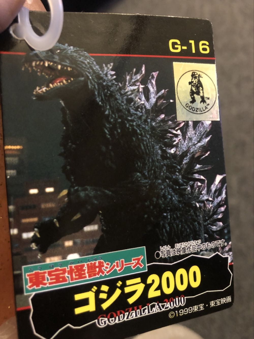 Godzilla 2000 Millennium Theatre Exclusive Vinyl Figure - Bandai action figure collectible [Barcode 4902425741710] - Main Image 2