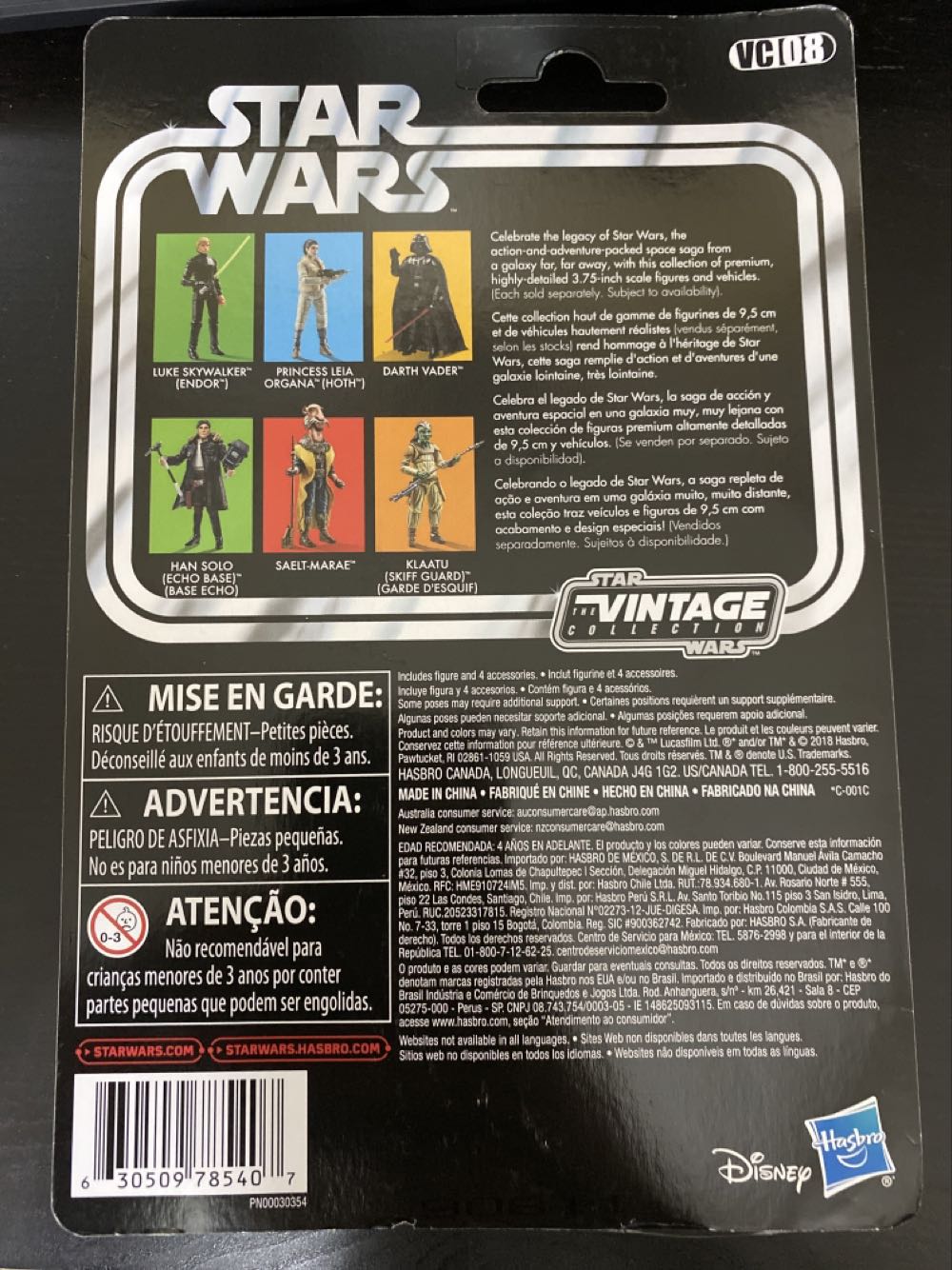 ESB Darth Vader - Hasbro (Star Wars: The Vintage Collection) action figure collectible [Barcode 630509785407] - Main Image 2