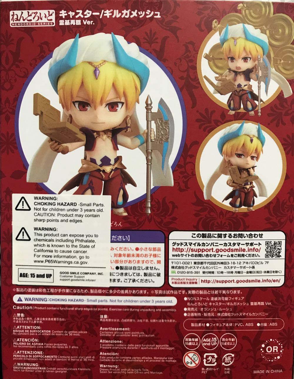 #990 - DX Caster/Gilgamesh - Good Smile Company / Nendoroid (Fate) action figure collectible [Barcode 4580416906340] - Main Image 3