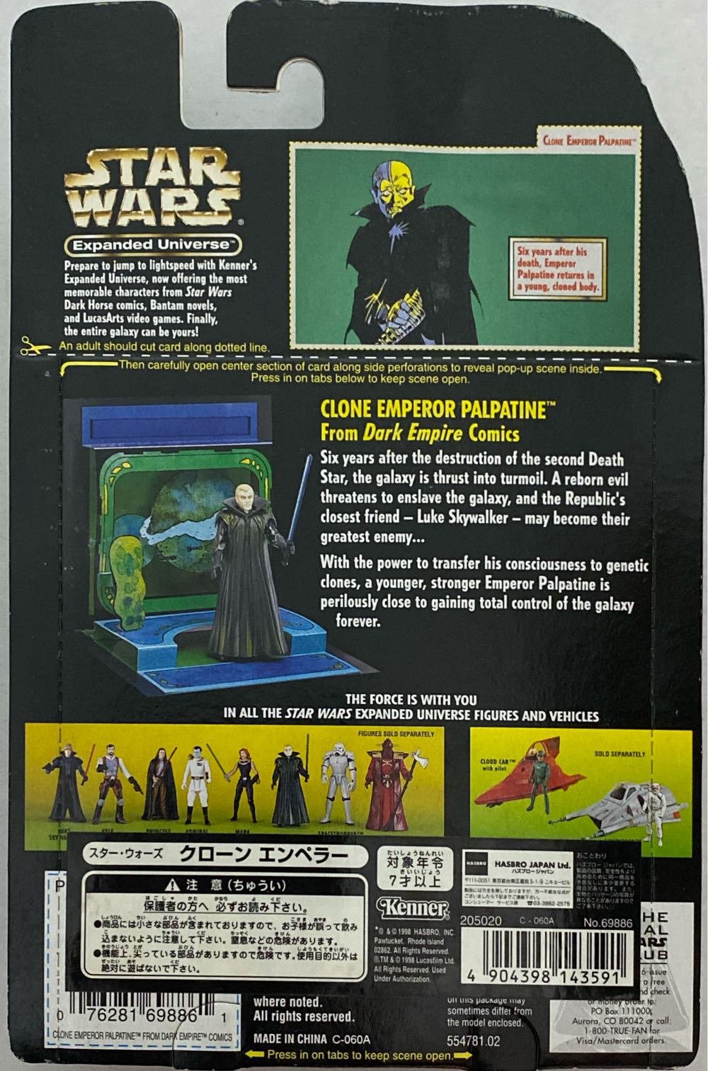 Clone Emperor Palpatine - Kenner / Hasbro (Star Wars) action figure collectible [Barcode 4904398143591] - Main Image 2