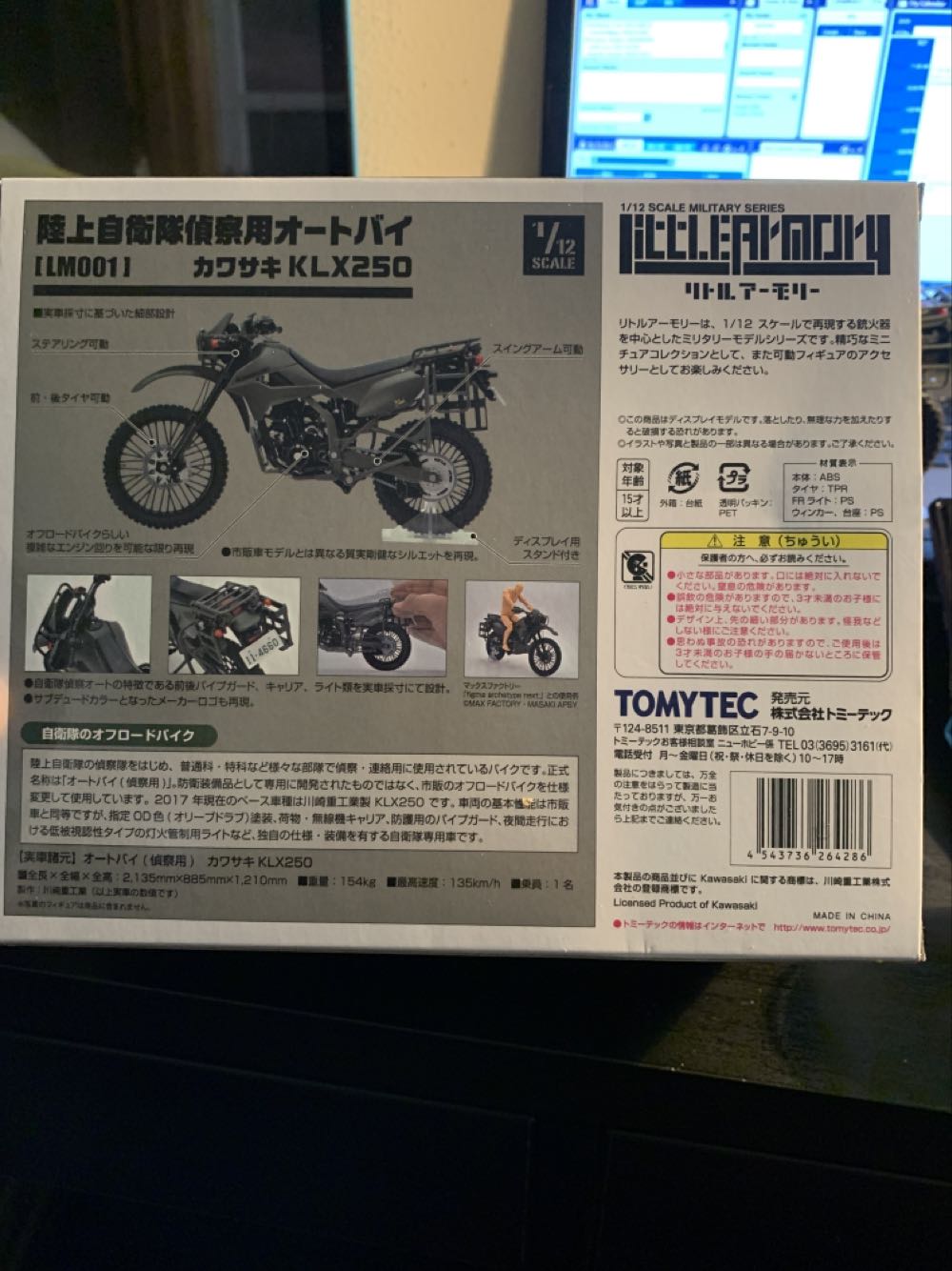 JGSDF Reconnaissance Motorcycle - TomyTec action figure collectible [Barcode 4543736264286] - Main Image 3