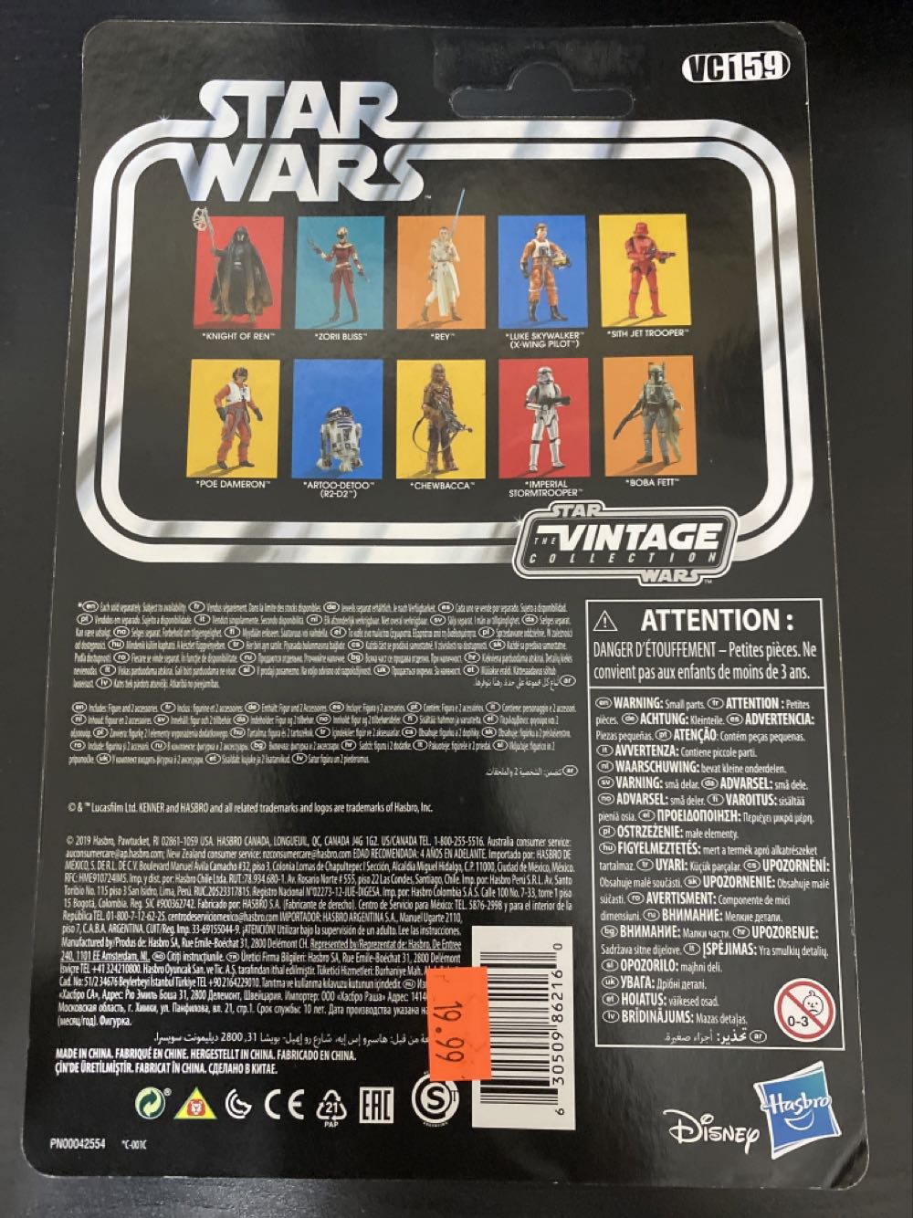 Sith Jet Trooper - Hasbro (Star Wars: The Rise Of Skywalker) action figure collectible [Barcode 630509862160] - Main Image 2