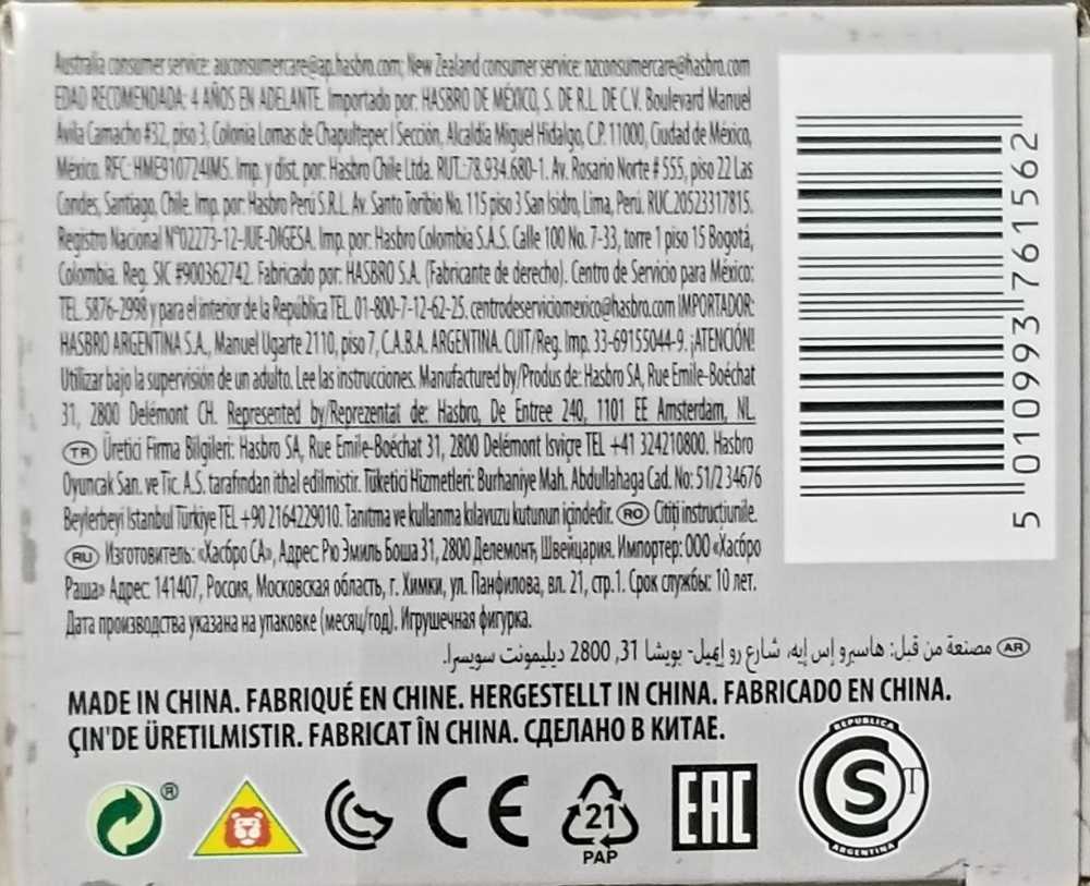 The Child (Sad Face) - Disney / Hasbro (Bounty Collection 2” 2020- Now: Series 1) action figure collectible [Barcode 5010993761562] - Main Image 2