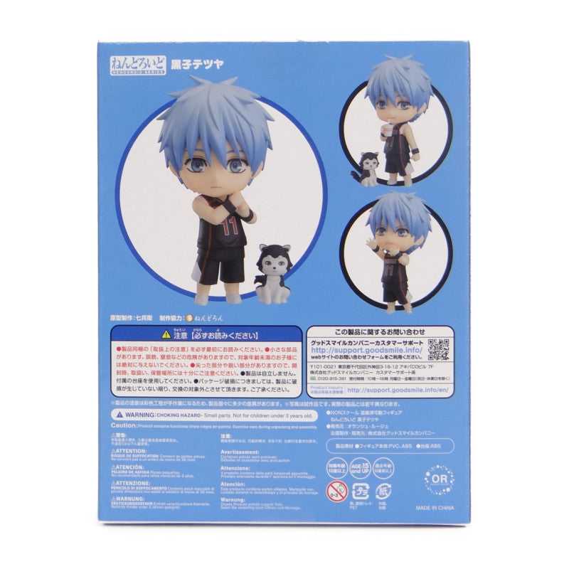 Kuroko’s Basketball: Tetsuya Kuroko - Good Smile Company (Nendoroid) action figure collectible [Barcode 4580416908955] - Main Image 4