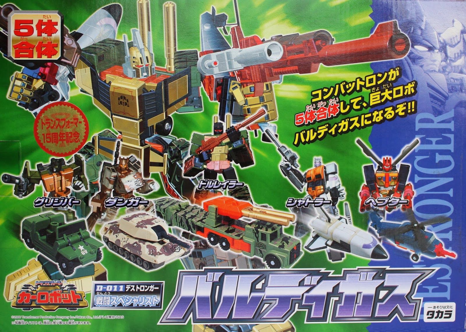 Baldigus - Takara (Combatrons) action figure collectible - Main Image 2