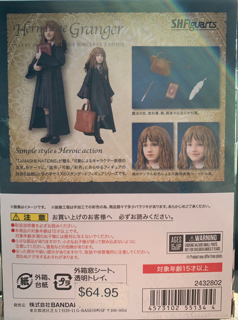 Hermione Granger - Bandai Spirits (Harry Potter and the Sorcerer’s Stone) action figure collectible [Barcode 4573102551344] - Main Image 2