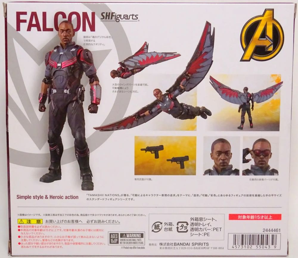 Falcon (Infinity War) - Bandai/Tamashii Nations (Avengers: Infinity War) action figure collectible [Barcode 4573102550439] - Main Image 2