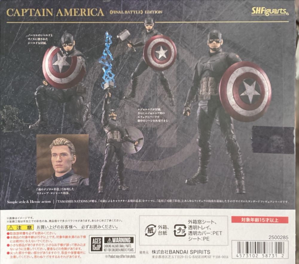 Captain America (Final Battle Edition) - Bandai/Tamashii Nations (Avengers: Endgame) action figure collectible [Barcode 4573102587312] - Main Image 2
