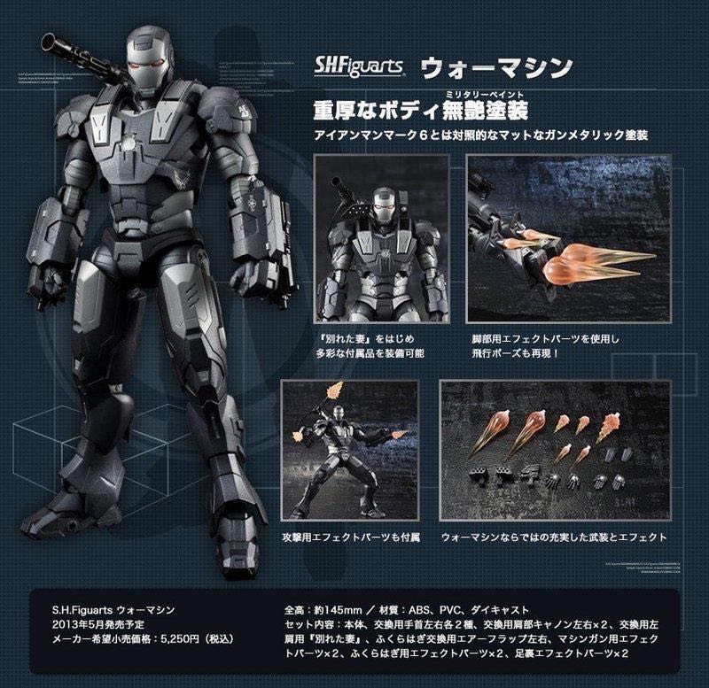 S.H Figuarts War Machine MK1 - S.H Figuarts (Iron Man) action figure collectible - Main Image 2