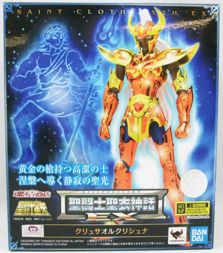 Krishna de Chrysaor - Bandai (Saint Seiya Marine Gereral Cloth) action figure collectible [Barcode 4573102570307] - Main Image 3