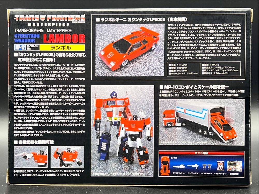 Lambor (Sideswipe) - Takara Tomy (The Transformers) action figure collectible [Barcode 4904810459972] - Main Image 4