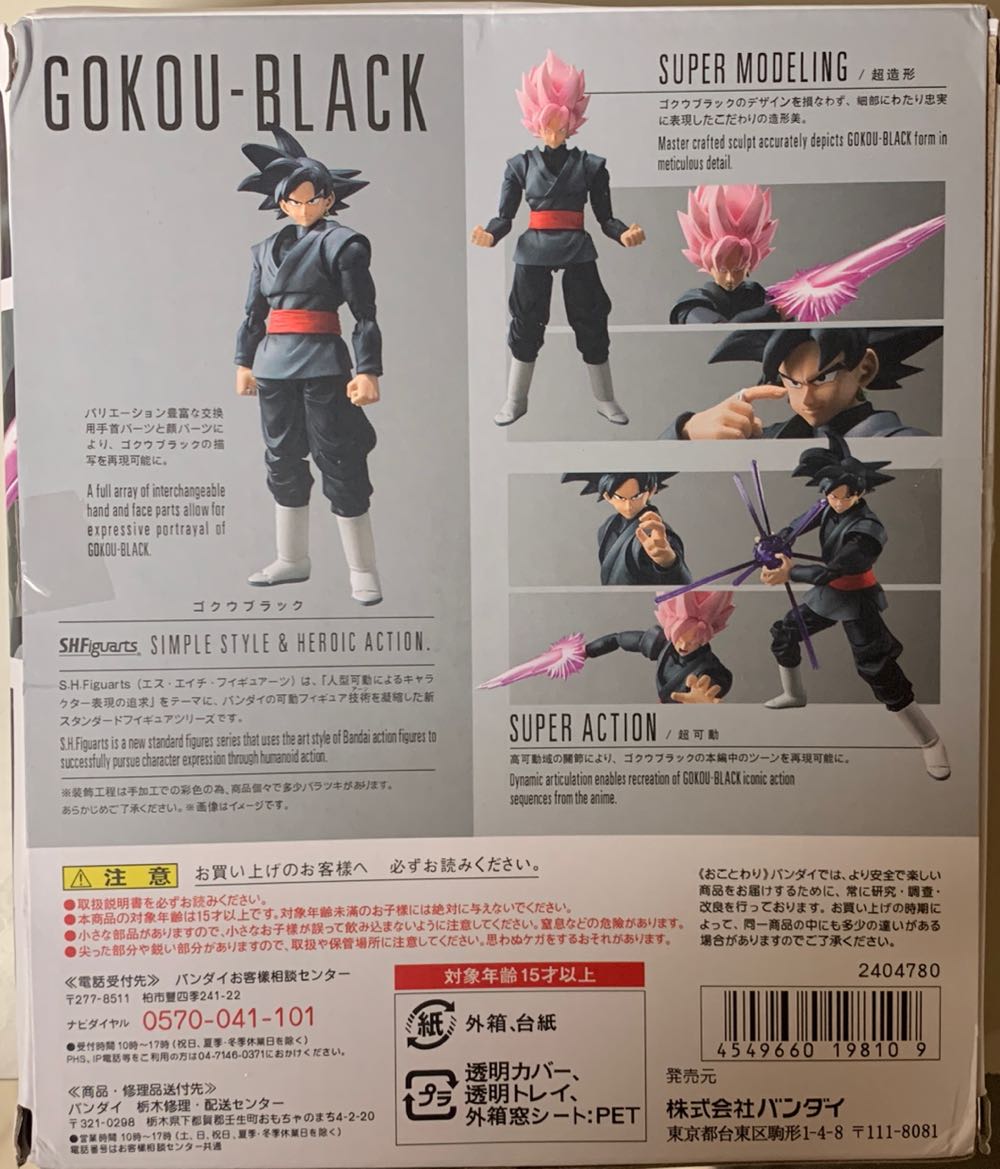 Dragon Ball Super Goku Black SSGR (Event Exclusive) - Tamashii Nations - Bandai Spirits (Dragon Ball Super-S.H. Figuarts) action figure collectible [Barcode 4573102567970] - Main Image 2