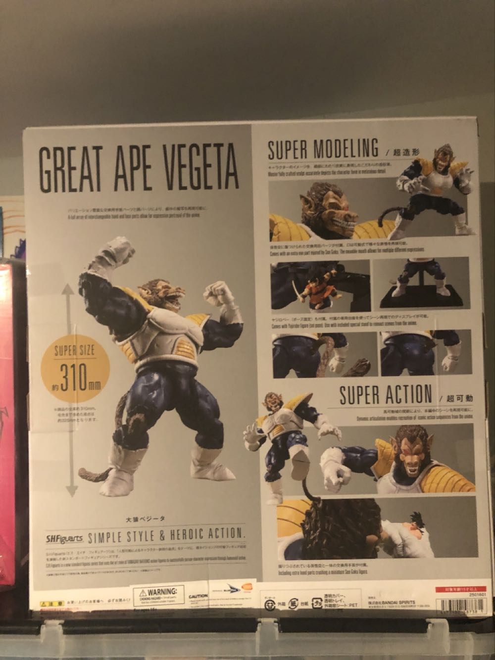 VEGETA - GREAT APE - Tamashii Nations - Bandai Spirits (Dragon Ball Z) action figure collectible [Barcode 4573102587381] - Main Image 2