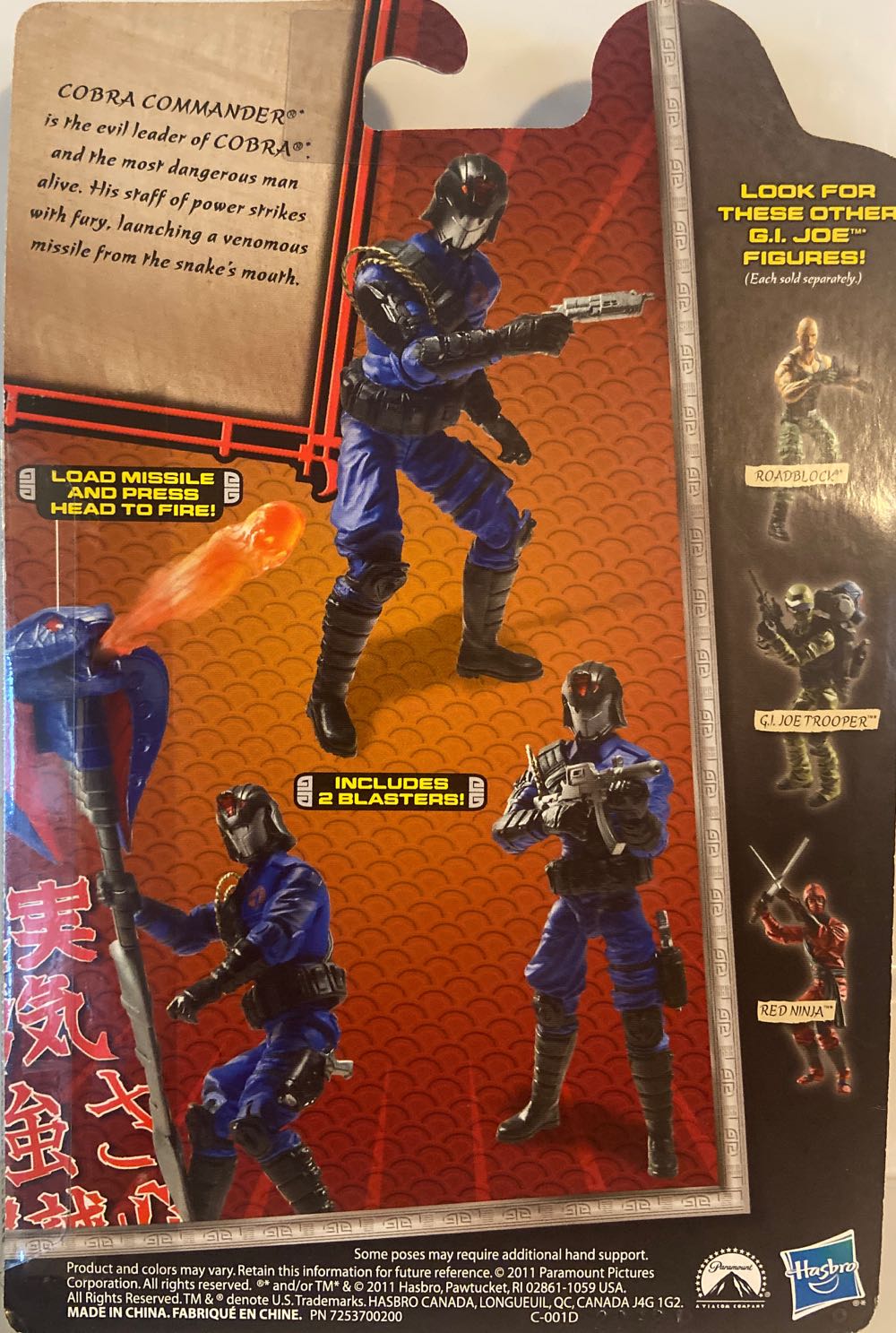 Cobra Commander - Hasbro (G. I. JOE) action figure collectible [Barcode 653569730408] - Main Image 2