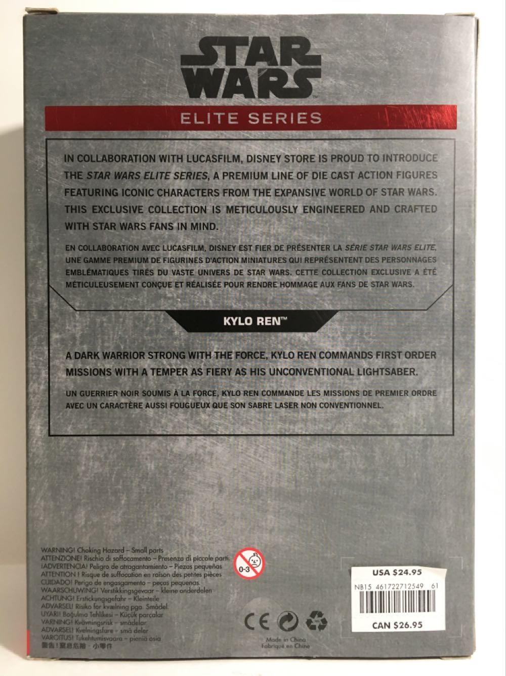 Kylo Ren w Mask  (The Force Awakens) action figure collectible [Barcode 461722712549] - Main Image 2