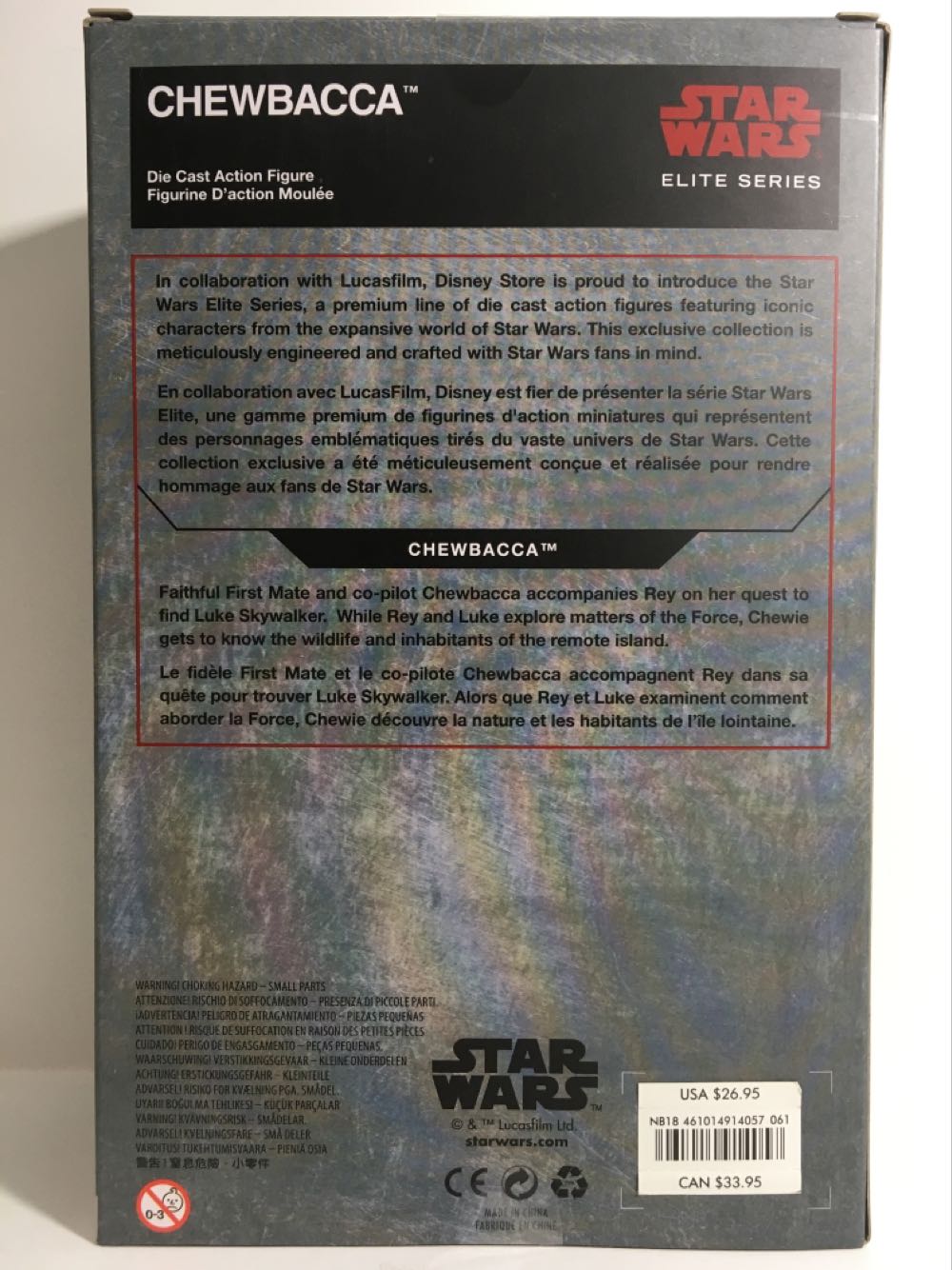 Chewbacca  (Star Wars - 2nd Edition) action figure collectible [Barcode 461014914057] - Main Image 2