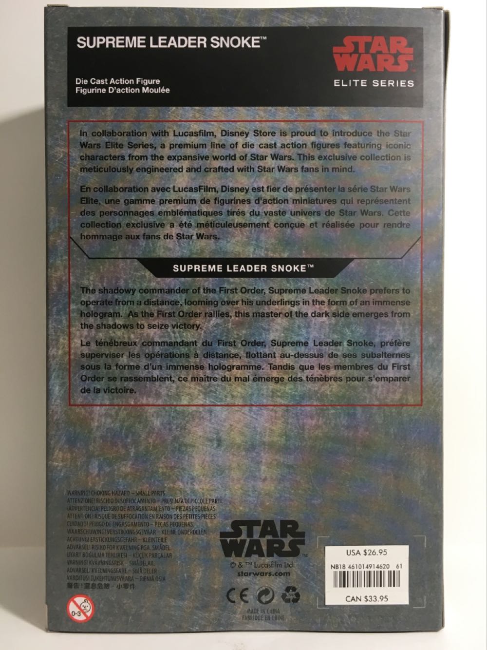 Supreme Leader Snoke  (Star Wars) action figure collectible [Barcode 461014914620] - Main Image 2