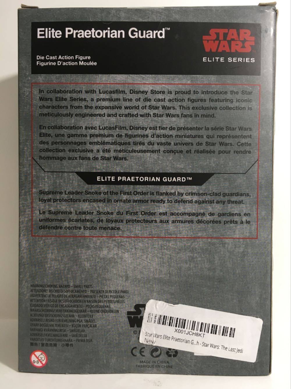 Elite Praetorian Guard  (Star Wars - 2nd Edition) action figure collectible - Main Image 2