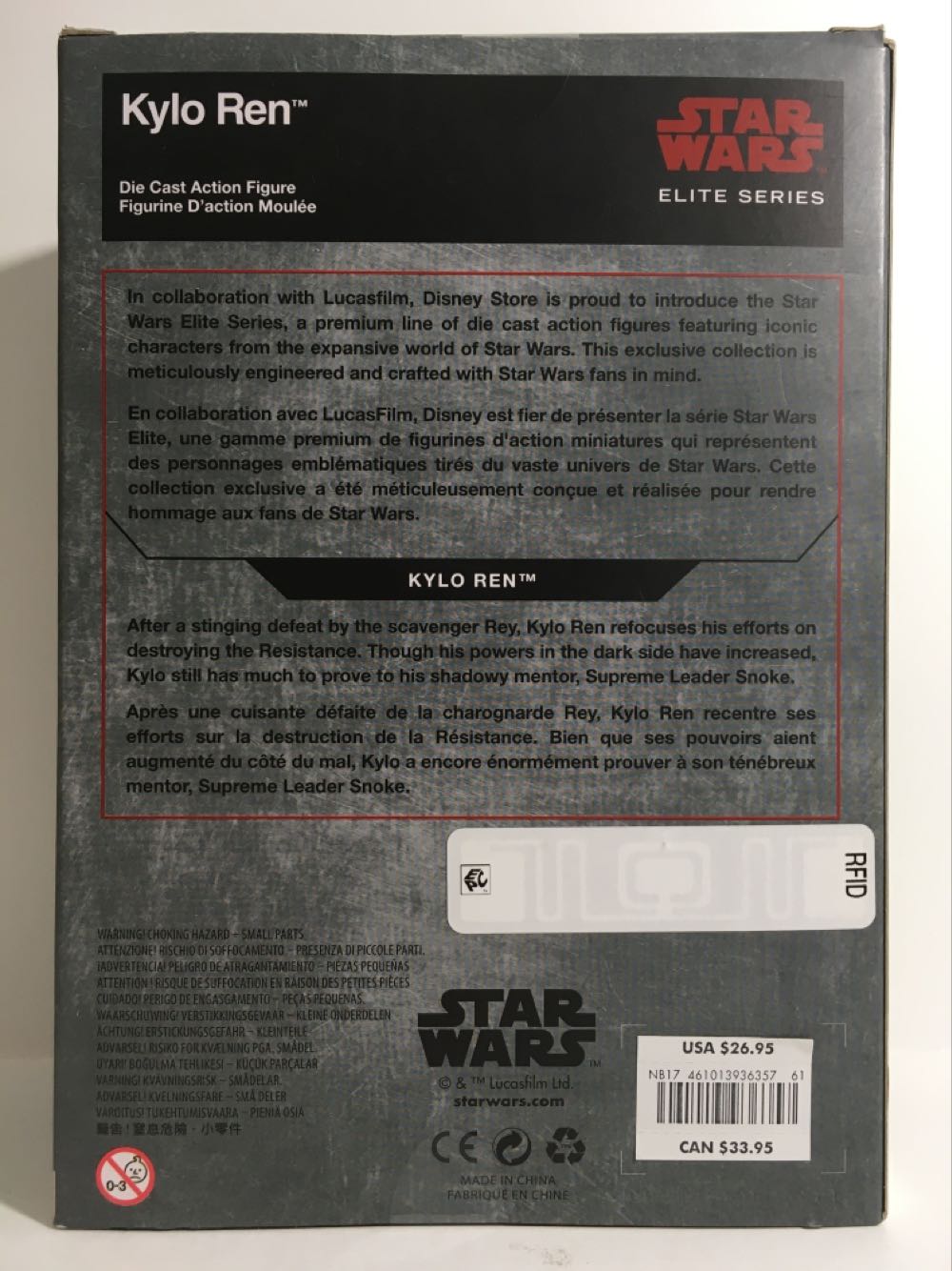 Kylo Ren  (Star Wars - 2nd Edition) action figure collectible [Barcode 461013936357] - Main Image 2