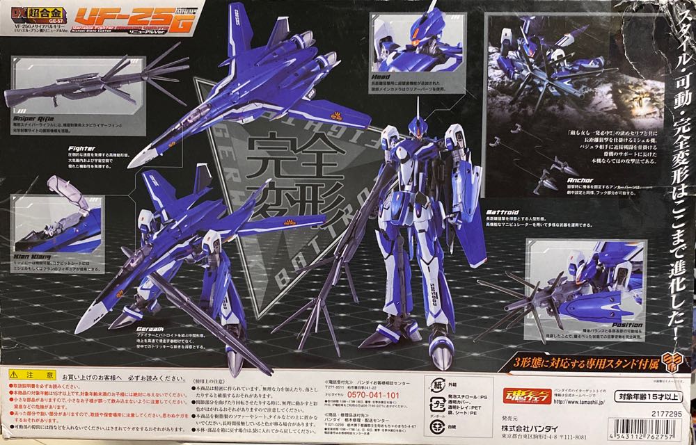 VF-25G Michael Blanc Custom - Bandai Tamashii Nations action figure collectible [Barcode 4543112762757] - Main Image 2