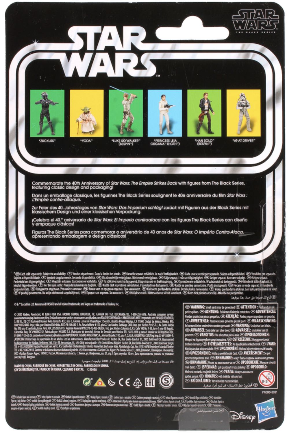 Zuckuss (40th Anniversary) - Hasbro (Star Wars The Empire Strikes Back 40th Anniversary) action figure collectible - Main Image 2