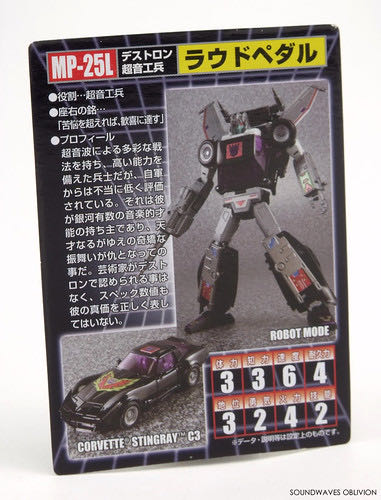Transformers Masters Loudpedal MP-25L - Takara (Masterpiece Diaclone) action figure collectible [Barcode 4904810864967] - Main Image 8