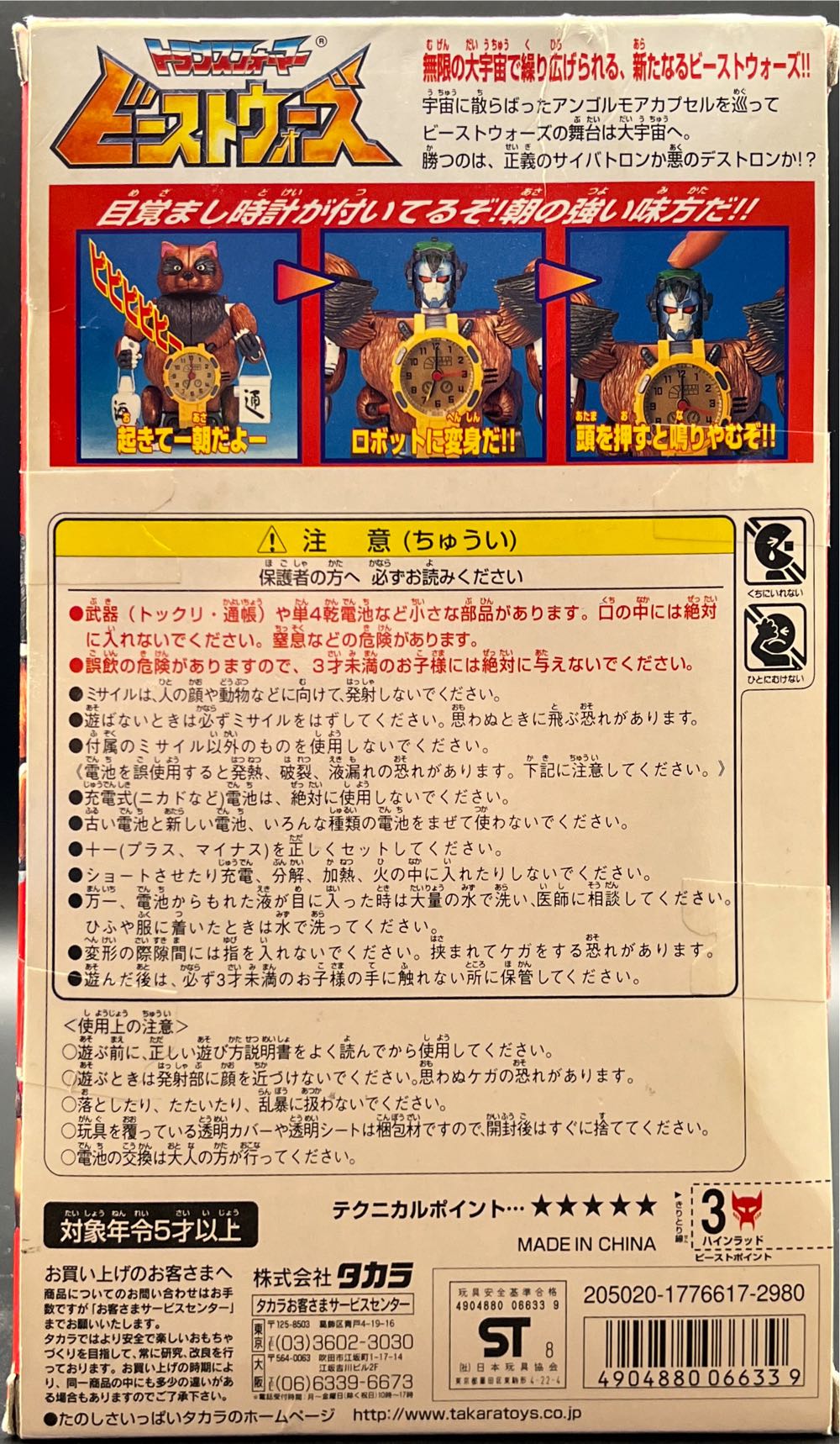 Heinrad - Takara Tomy (Transformers: Beast Wars Neo) action figure collectible [Barcode 4904880066339] - Main Image 2