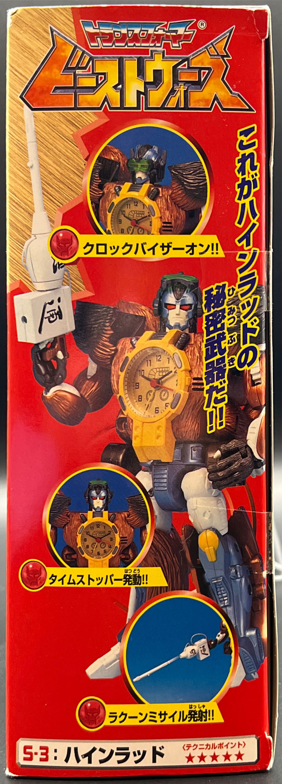 Heinrad - Takara Tomy (Transformers: Beast Wars Neo) action figure collectible [Barcode 4904880066339] - Main Image 3