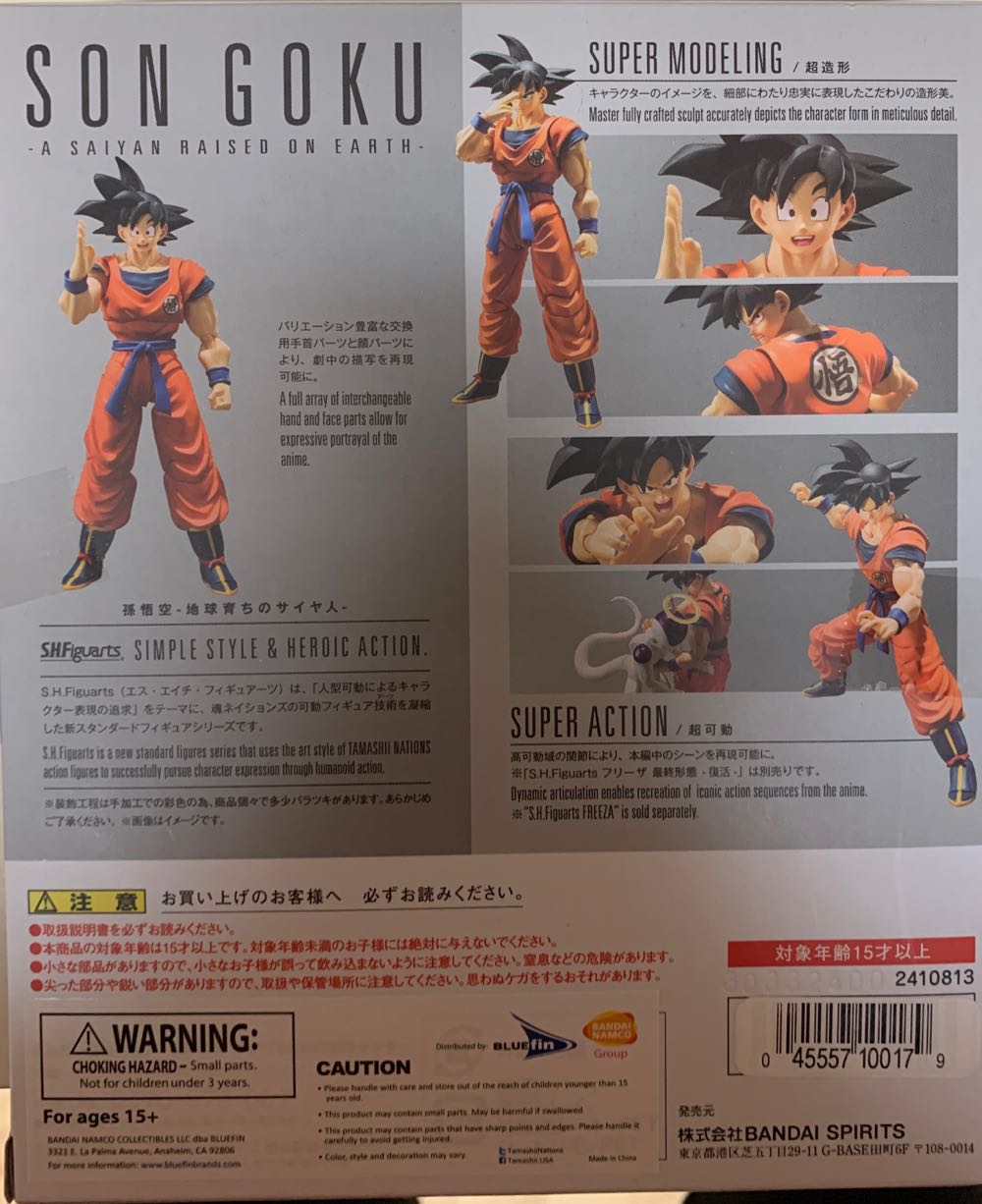 Son Goku (A Saiyan Raised On Earth) - Bandai Tamashii Nations (Dragon Ball Z) action figure collectible [Barcode 045557100179] - Main Image 2