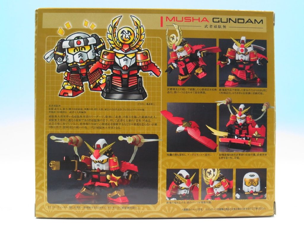 BANDAI SDX Musha Gundam - BANDAI CO., LTD (SD Sengokuden) action figure collectible [Barcode 4543112668141] - Main Image 2